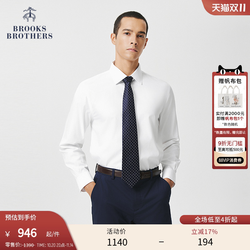 布克兄弟25男士纯棉正装衬衫