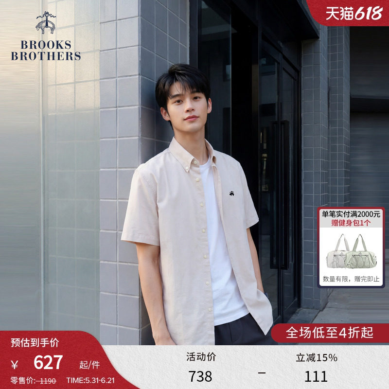 Brooks Brothers/布克兄弟男士26夏新品牛津纺刺绣logo休闲衬衫