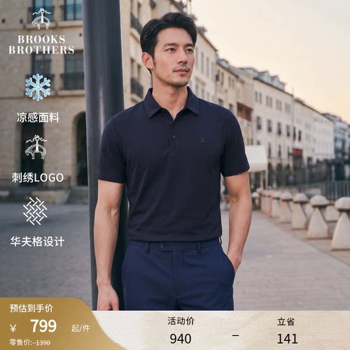 布克兄弟男士华夫格Polo衫
