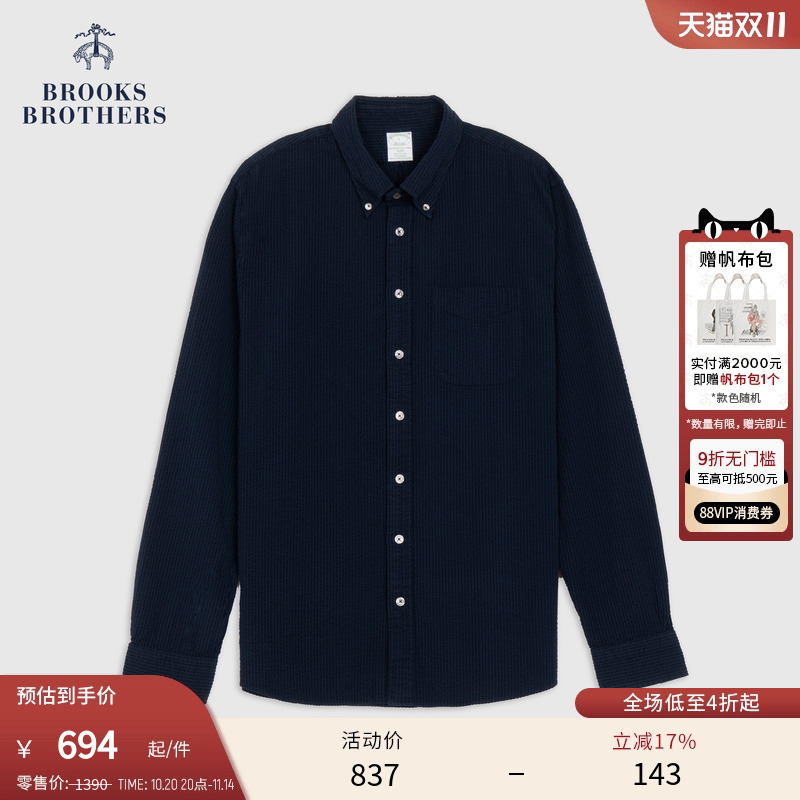 布克兄弟男士泡泡纱衬衫