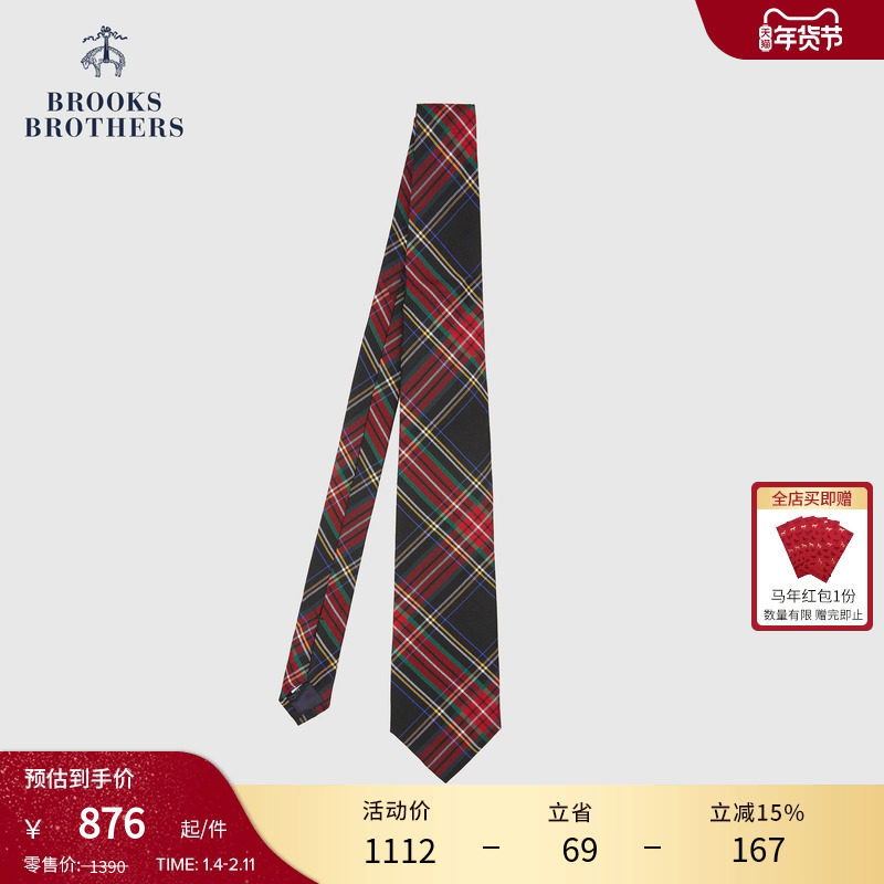 Brooks Brothers/布克兄弟男士25新品桑蚕丝学院风复古格纹领带,服饰配件/皮带/帽子/围巾,领带,淘宝优惠券,粉丝福利购,淘宝优惠卷