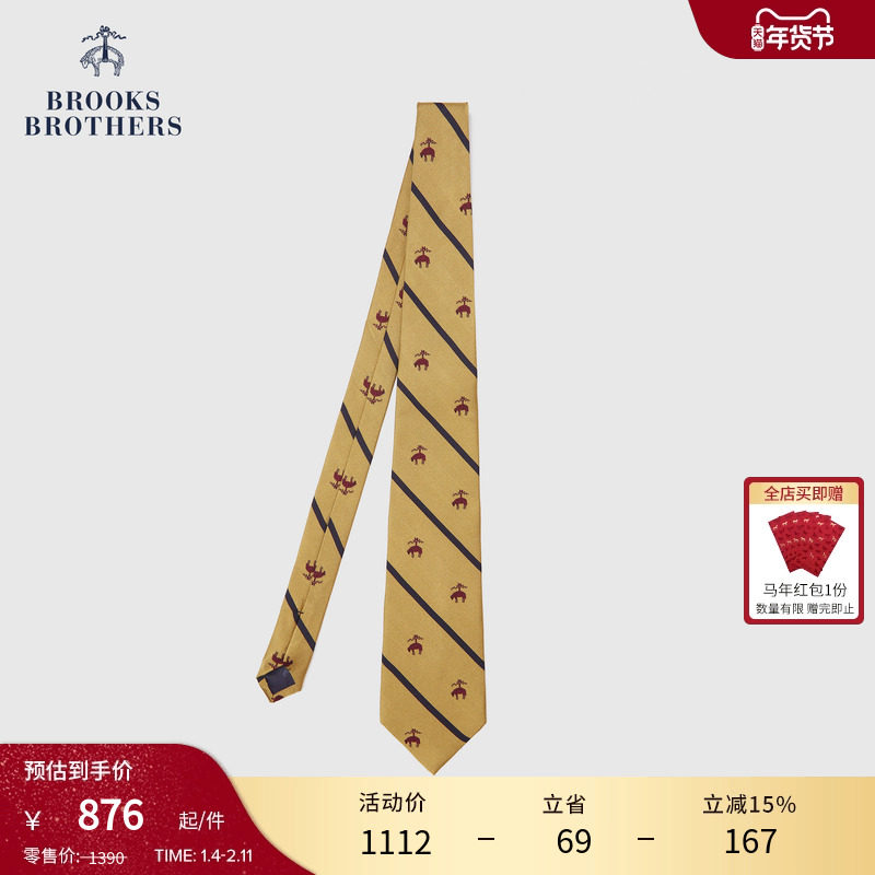 Brooks Brothers/布克兄弟男士25新品桑蚕色斜纹logo商务领带,服饰配件/皮带/帽子/围巾,领带,淘宝优惠券,粉丝福利购,淘宝优惠卷