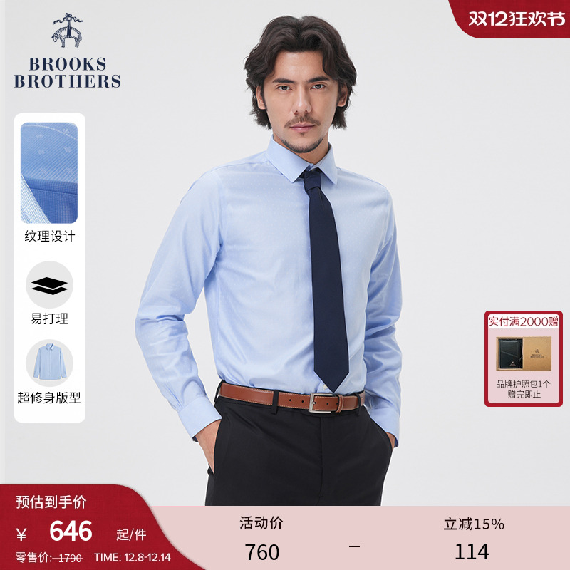 布克兄弟易打理纯棉细点正装衬衫