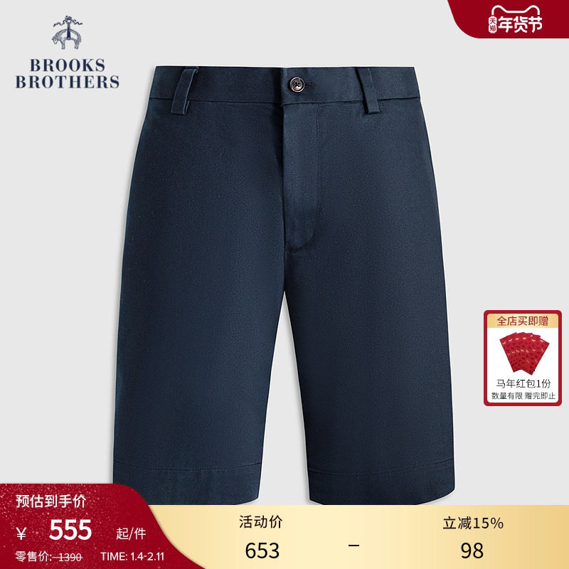 Brooks Brothers/布克兄弟男士春夏新款纯色极简风休闲短裤,男装,短裤,淘宝优惠券,粉丝福利购,淘宝优惠卷