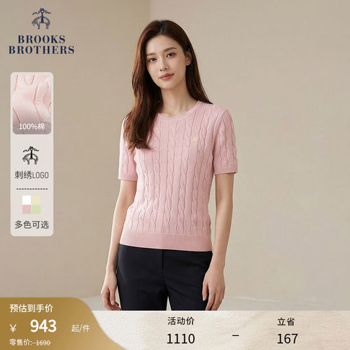 布克兄弟26女士纯棉绞花短袖