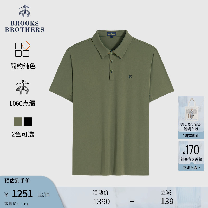 布克兄弟25男士logo点缀POLO衫