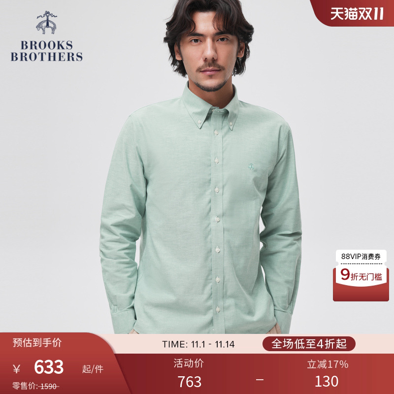 布克兄弟24免烫纯色休闲衬衫