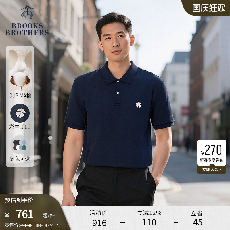 布克兄弟25男士supima棉polo衫