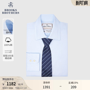 Brothers Brooks 布克兄弟男士 春夏款 衬衫 纯色正装 奢华系列