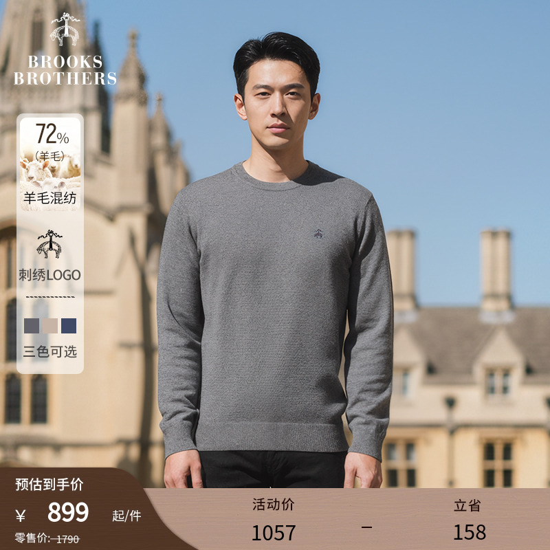 布克兄弟25男士绵羊毛圆领毛衣
