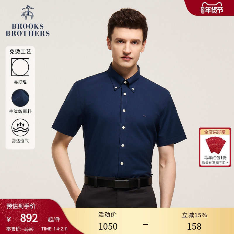 [易打理]Brooks Brothers/布克兄弟男春夏免烫牛津纺修身休闲衬衫,男装,衬衫,淘宝优惠券,粉丝福利购,淘宝优惠卷