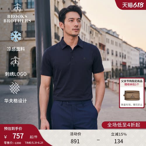 布克兄弟男士华夫格Polo衫