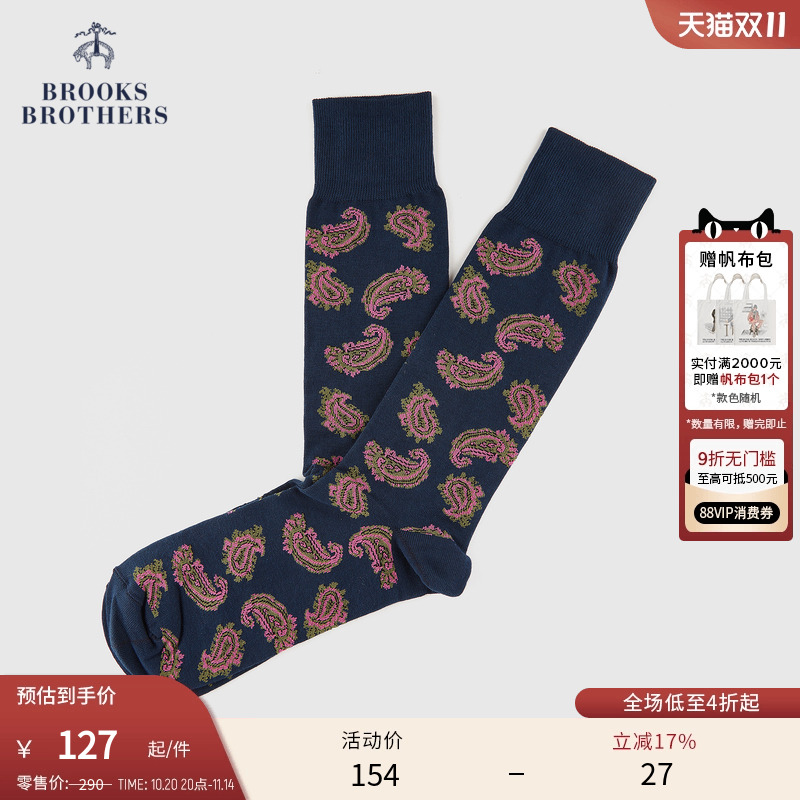 布克兄弟24男士趣味图案长袜