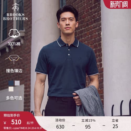 短袖布克兄弟男士休闲Polo衫春夏