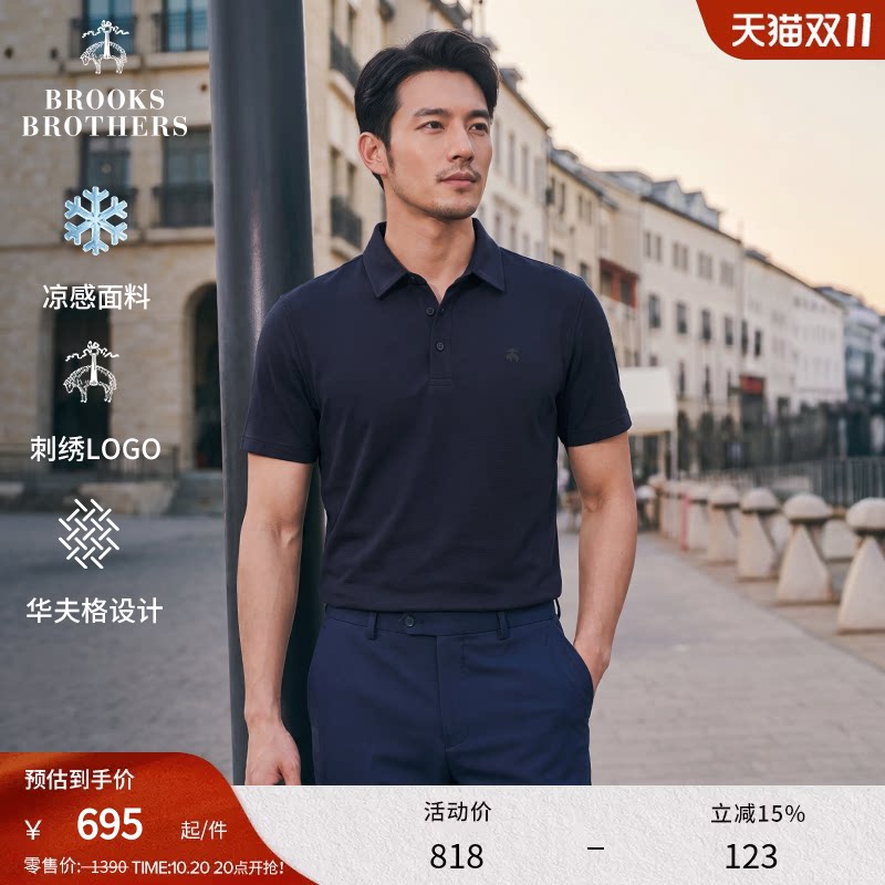 [凉感]Brooks Brothers/布克兄弟男士夏季华夫格翻领短袖Polo衫