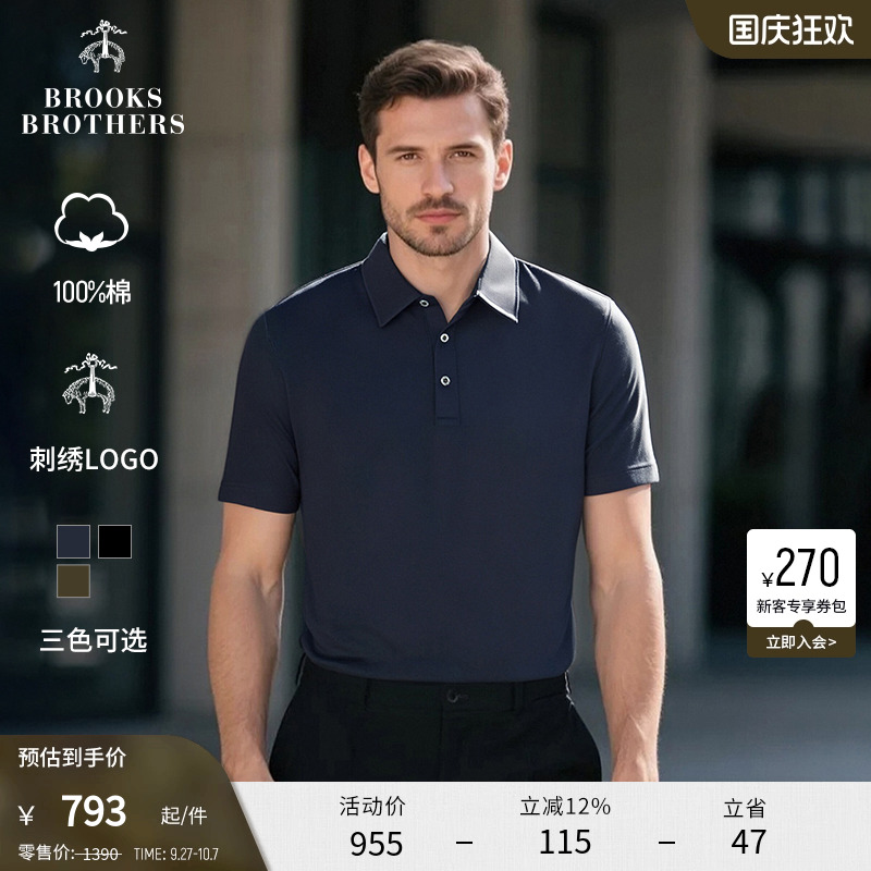 布克兄弟25男士纯棉短袖polo衫