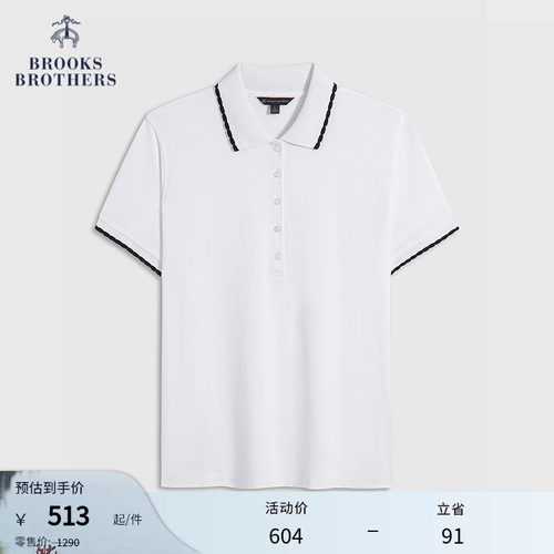 布克兄弟25女士花边撞色polo衫