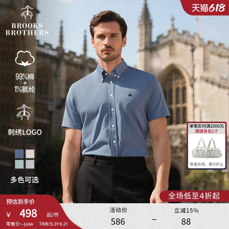 Brooks Brothers/布克兄弟男士春夏新款牛津纺刺绣logo短袖衬衫