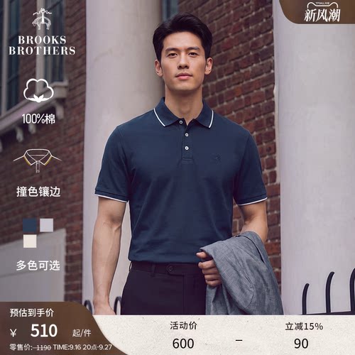 短袖布克兄弟男士休闲Polo衫春夏