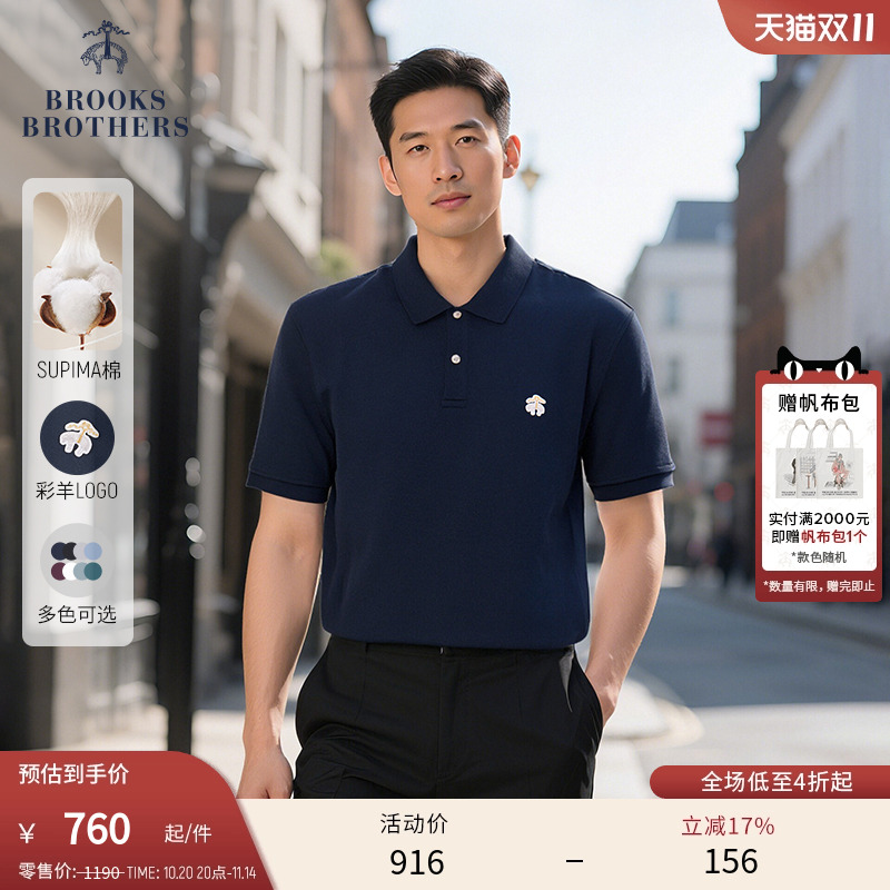 布克兄弟25男士supima棉polo衫