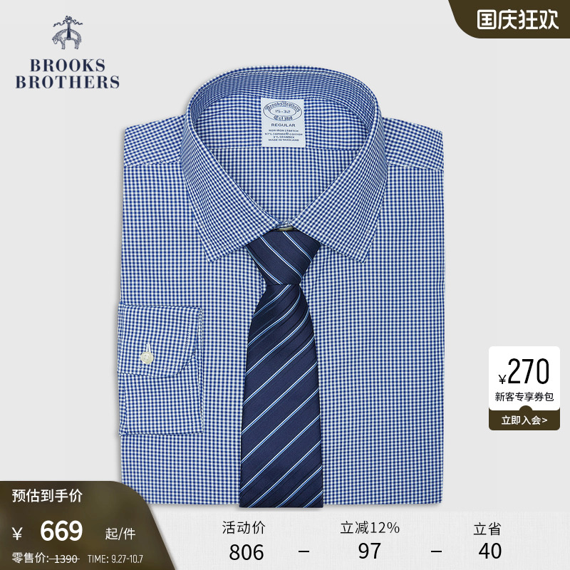 布克兄弟24免烫棉衬衫