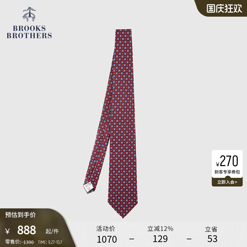 布克兄弟25男士桑蚕丝撞色领带