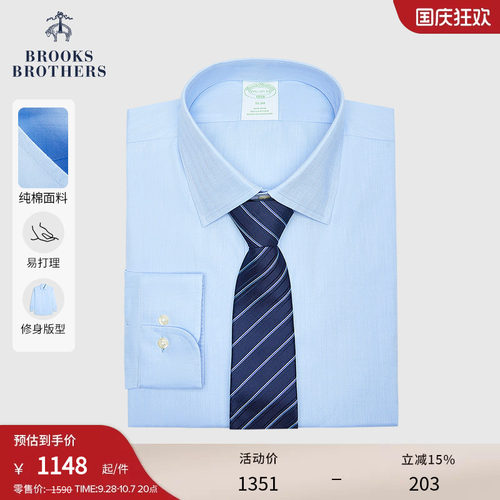布克兄弟男士易打理正装衬衫