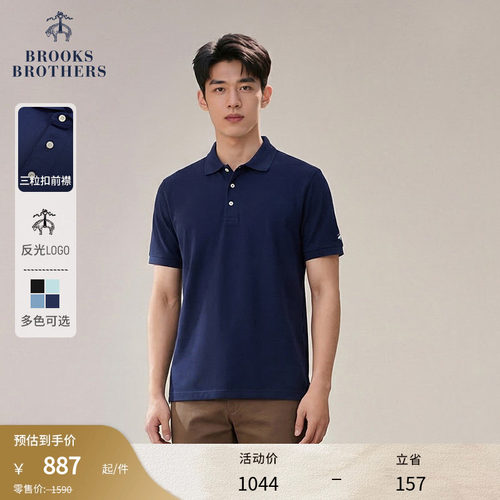 布克兄弟26男士纯色polo衫