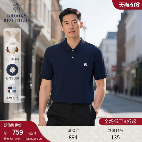 布克兄弟男士supima棉polo衫