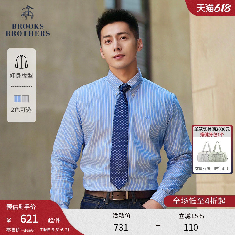 Brooks Brothers/布克兄弟男士春夏季款纽扣领牛津纺条纹商务衬衫