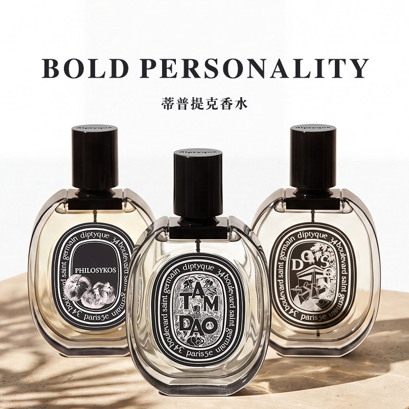 Diptyque蒂普提克男女士中性香水淡香精檀道杜桑水中影无花果75ml
