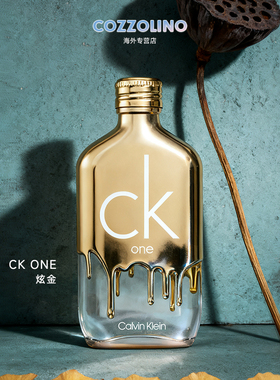 卡尔文克雷恩CK one gold炫金限量版中性淡香水50/100/200ml男女