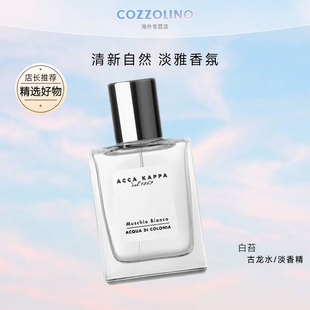 ACCA 100ml淡香氛礼物 KAPPA白苔古龙水男女中性香水清新30