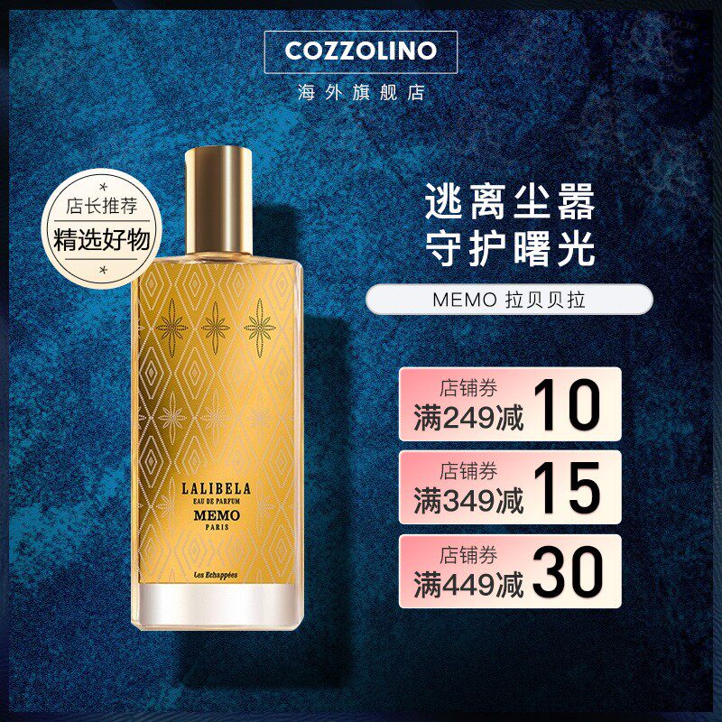 memoparis拉利贝拉女士香水75ml护手霜50ml自然持久花香西普香调