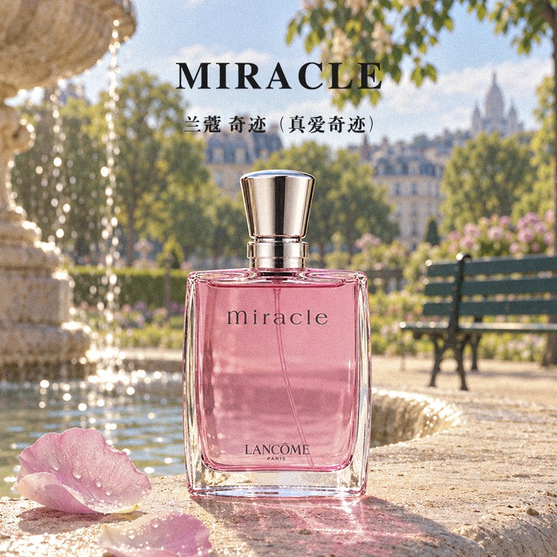 Lancome兰蔻真爱奇迹女士香水淡香精EDP30ml经典香氛花香调