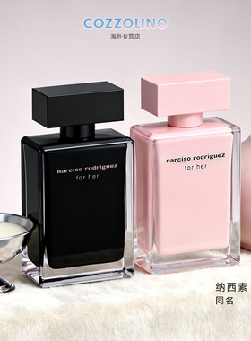 Narciso纳西素她的同名精纯麝香女士香水30/50ml纳茜素木质花香