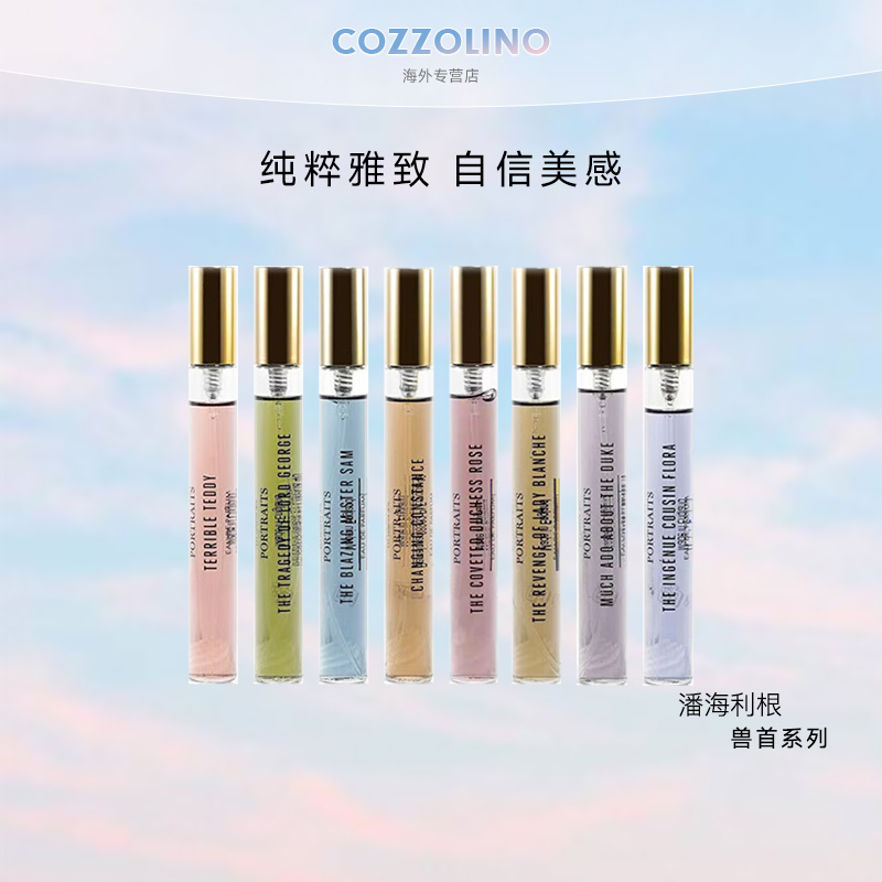 Penhaligon's潘海利根香水10ml