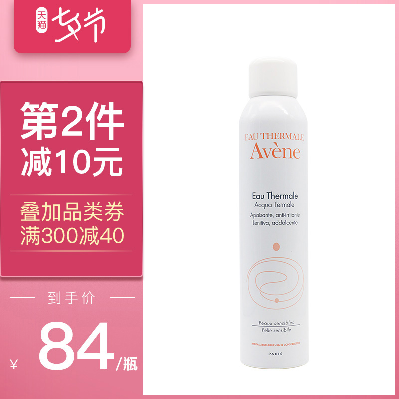 ·¨¹úAveneÑÅÑúÅçÎí300mlÊæ»¤»îȪ´óÅ粹ˮ±£ÊªÊ滺Ãô¸Ðˬ·ôË®ÅçÎí
