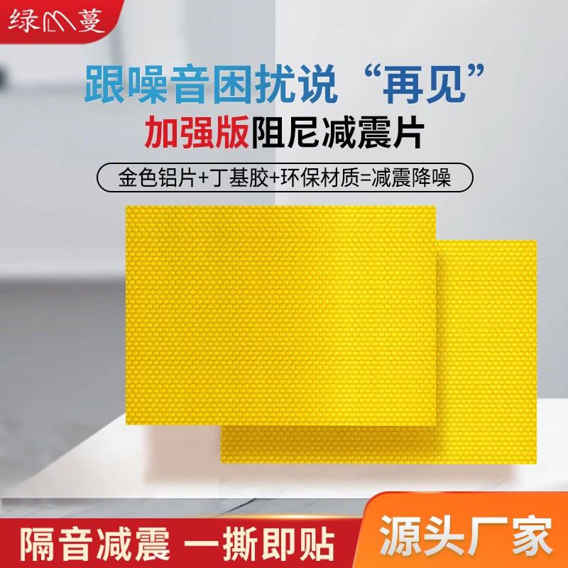 三通弯头下水管阻尼片落水管减震