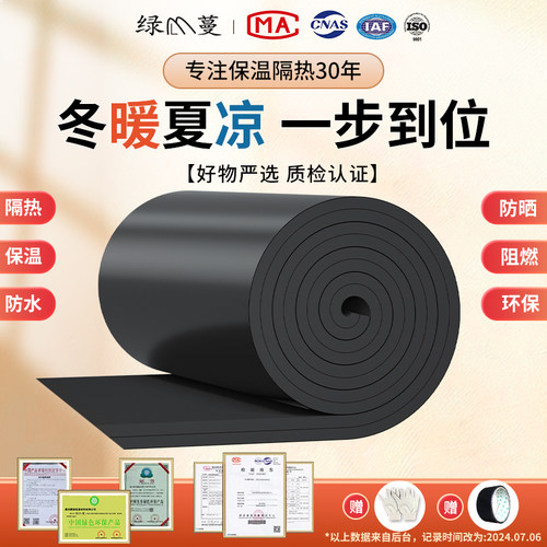 隔热板隔热棉保温棉保温板防火