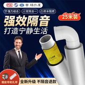 包下水管道隔音棉化妆室下水管隔音棉排水吸音棉消音棉自粘静音