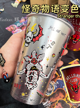 怪奇物语周边杯子美剧StrangerThings同款魔王冷感变色水杯食品级