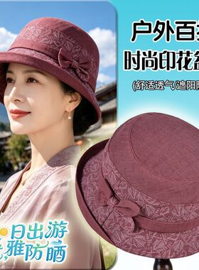 中老年人帽子女妈妈春秋天薄款盆帽老太太渔夫帽夏季老人奶奶布帽
