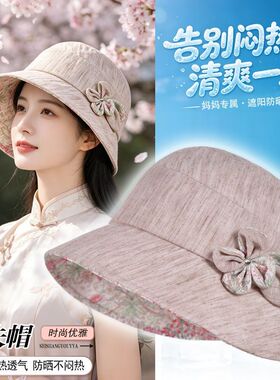 春夏季遮阳帽妈妈散步帽休闲中老年人薄款布帽奶奶洋气防晒渔夫帽