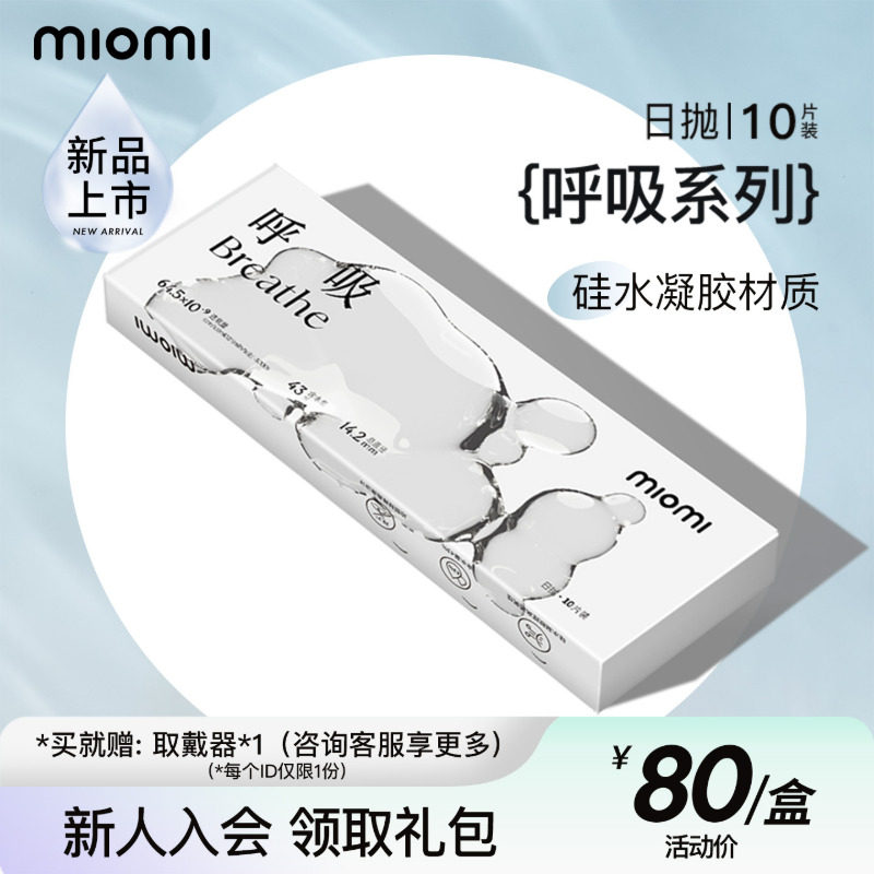 超薄无感 12小时超长佩戴