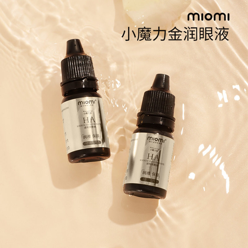 miomi米欧米液体美瞳彩色隐形近视眼镜专用润滑液水润保湿润眼