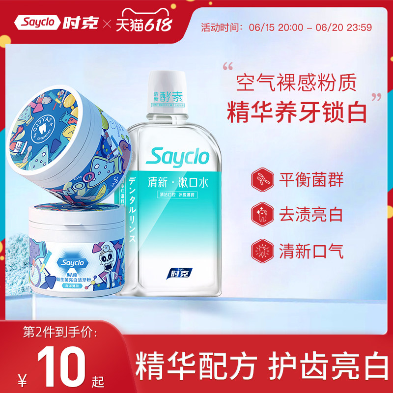 洁牙粉去黄洗白污垢除去除速效洗牙齿益生菌亮白非美白口臭小神器