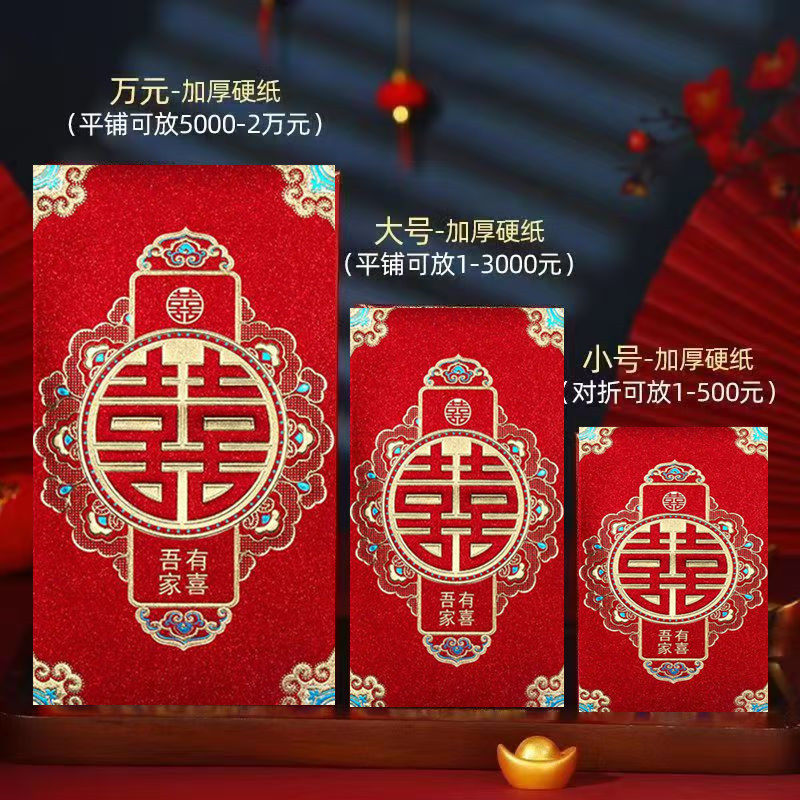 进宅进新居搬家乔迁之喜红包