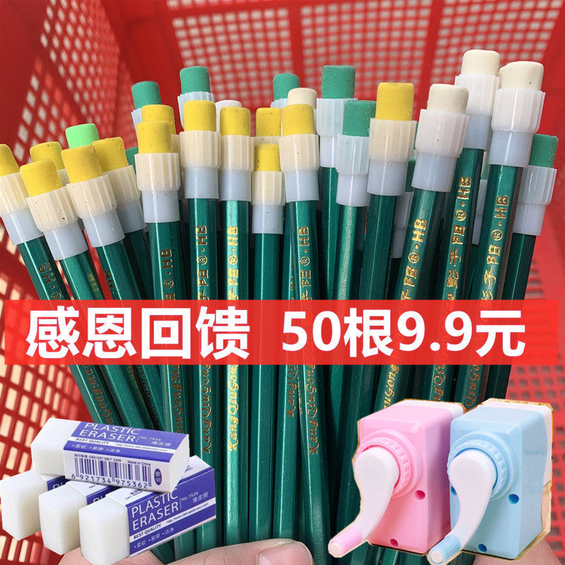 绿杆带橡皮擦hb铅笔学习文具用品