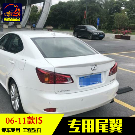Suitable for 06-12 Lexus Is 13-19 Lexus Is250 Is300 Modified Punch-Free Rear Wing